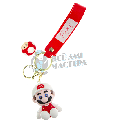 Брелок для ключей "Марио" + карабин (белый)