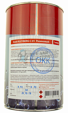 Клей KLEYBERG С-01 резиновый 1,0л (0,63кг)