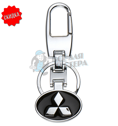 Авто карабин с кольцом для ключей MITSUBISHI