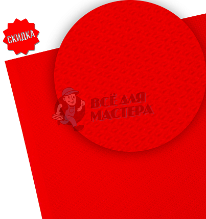 Профил. на ткан.основе 500*200*1,2мм "Select" малиновый (1107)