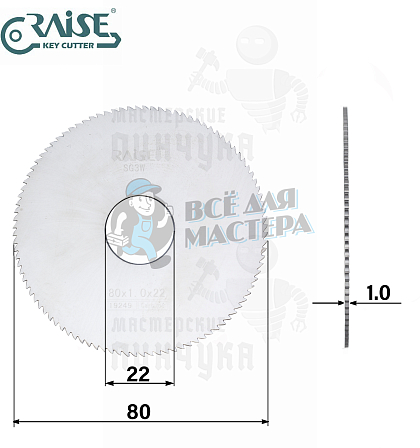 Фреза Raise SG3W отрезная (Ф80x1.0xФ22) CARBIDE - Чертеж