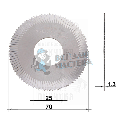 Фреза "HSS" 0020A# отрезная прямая (с бок.нас)(Ф70X1.3XФ25.4X90T) - Чертеж