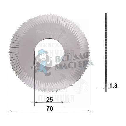 Фреза "HSS" 0020A# отрезная прямая (с бок.нас)(Ф70X1.3XФ25.4X90T)