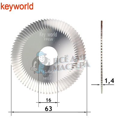 Фреза KeyWorld FP8W отрезная (Ф63X1.4XФ16X80Т) CARBIDE (c бок.нас)