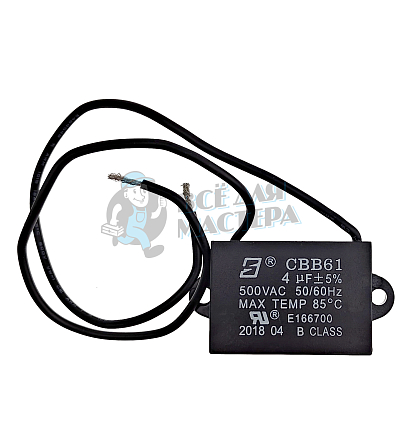 Конденсатор 4UF для станка Q39, 399AC, 218F