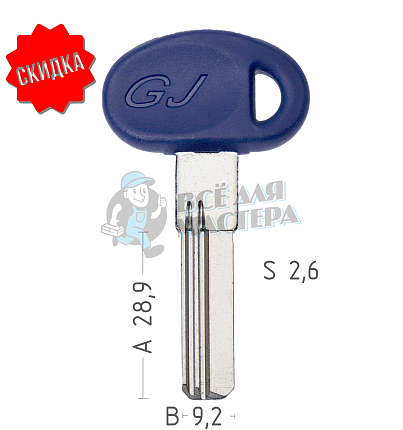 GJ два паза пластик  28мм    КНР