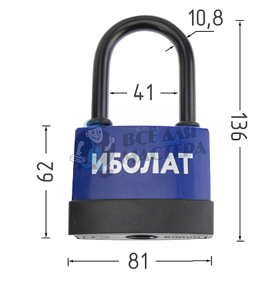 Навесной замок ИБОЛАТ 80мм