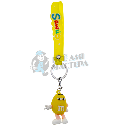 Брелок для ключей "M&M" цв. желтый