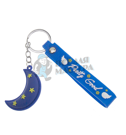 Брелок для ключей "Месяц" с кольцом