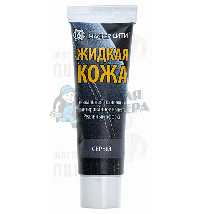 Жидкая кожа 30мл. серый 201