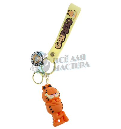 Брелок для ключей "Гарфилд" скрещены лапки + карабин