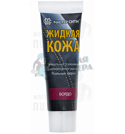 Жидкая кожа 30мл. Бордо 501