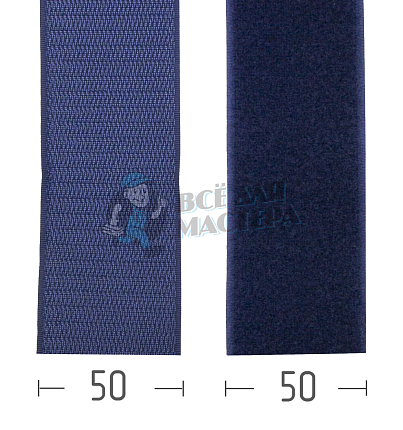Лента - липучка контактная - 50 мм, нейлон, цв.темно-синий