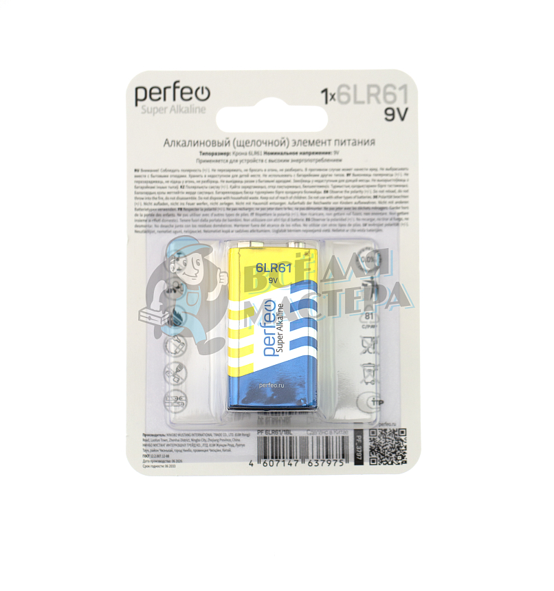 Батарейка Perfeo 6LR61 BL1 Super Alkaline 9V (1/20/40) 