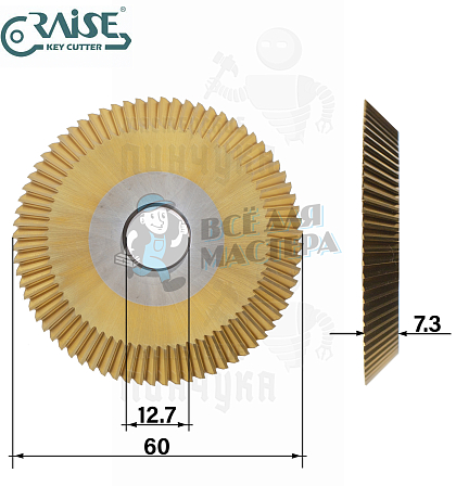 Фреза Raise HJ-0010 HSSCo-coating угловая (Ф60x7.3xФ12.7x40°) - Чертеж