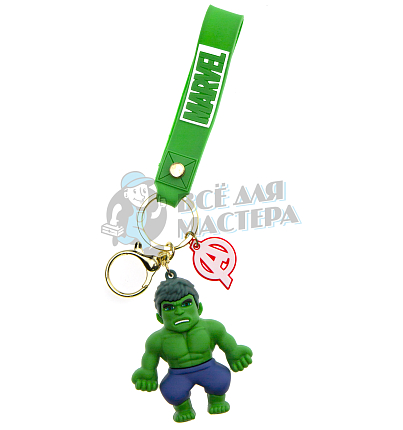 Брелок для ключей "Халк" + карабин