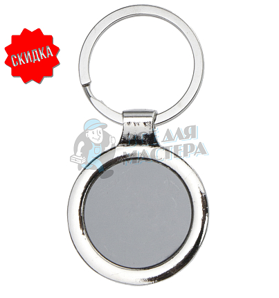 Брелок для ключей "Black Around"
