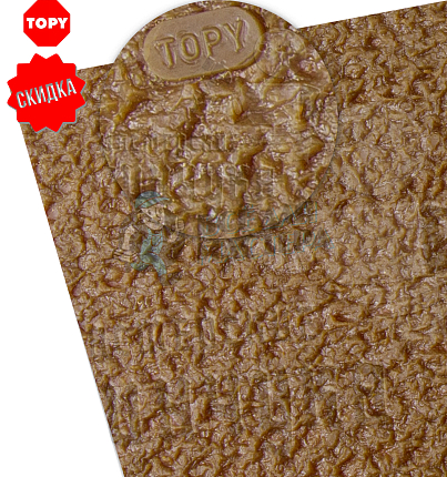 Проф.лист. Topy Rug 960х600х3мм Карамельный (9)
