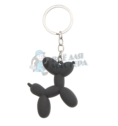 Брелок для ключей "Собачка-воздушный шарик" 