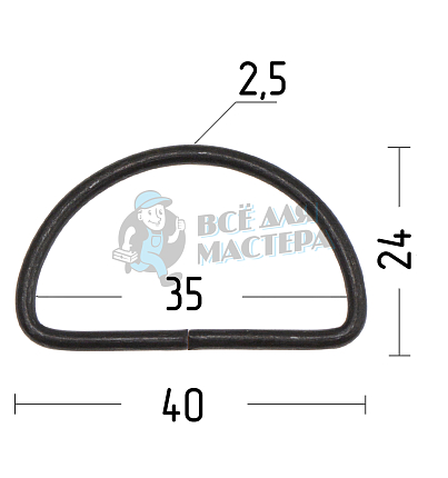 Полукольцо 35мм (толщ. 2,6мм) цв. оксид. 