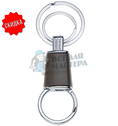 Карабин с двумя кольцами для ключей коричневый
