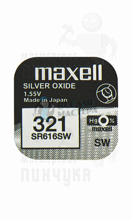 Батарейка часовая MAXELL SR616SW 321 BL1