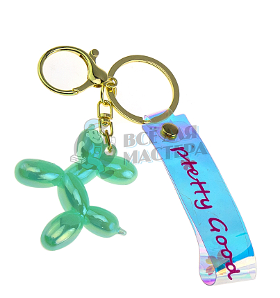 Брелок для ключей "Собачка-воздушный шарик" + карабин, цв.бирюзовый