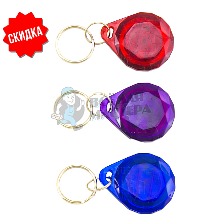 Брелок RFID "Кристал"