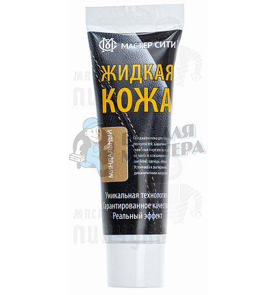 Жидкая кожа 30мл. миндальный 405
