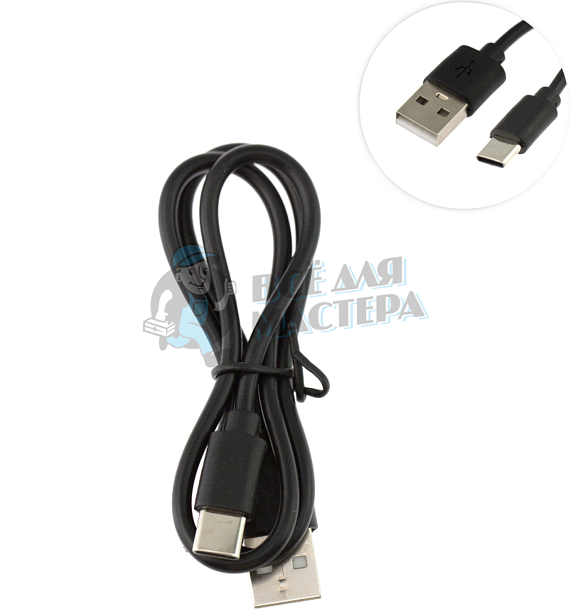 Кабель USB 2.0 TYPE-C 50см