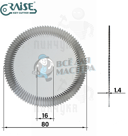 Фреза Raise FP19AW отрезная (Ф80x1.4xФ16) CARBIDE - Чертеж