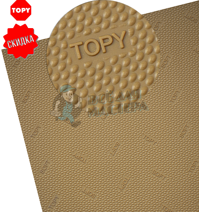 Набойки листовые Topy  Verasoft 300х400х6мм, цв.карамельный (93)