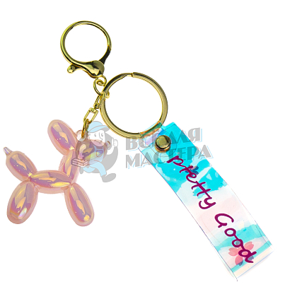 Брелок для ключей "Собачка-воздушный шарик" + карабин, цв.розовый