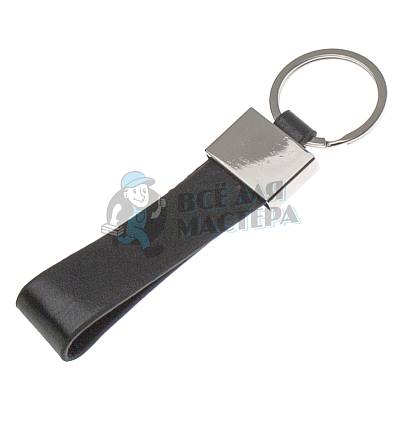 Брелок для ключей "Ремешок" никель