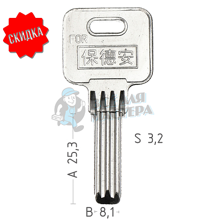 BAODEAN КОР.КВ.СПЕЦ.4ПАЗА  КНР 