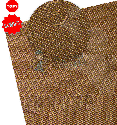 Проф.лист. Topy Elysee 960х600х1мм Карамельный (9)