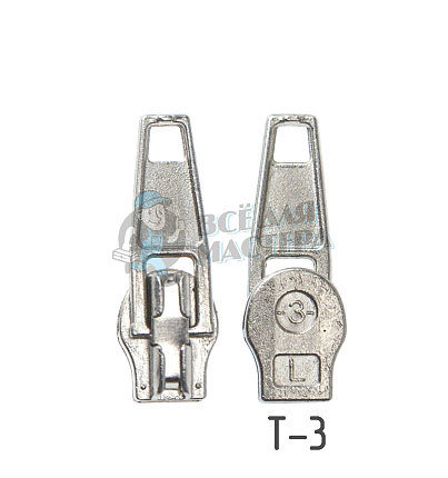 Бегунок для спиральной молнии, тип 3, автомат, цв. никель
