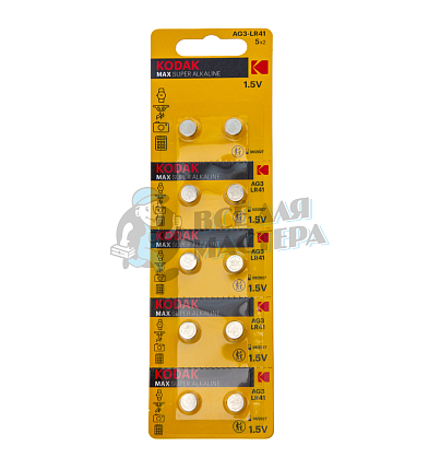 Батарейка KODAK AG3 LR41 BL10 Alkaline 1.5V (10/100/3600)