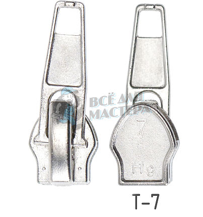 Бегунок для спиральной молнии, тип 7, автомат, цв. никель