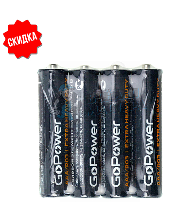 Батарейка GoPower R03 AAA Shrink 4 Heavy Duty 1.5V (4/60/1200)