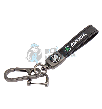 Авто карабин кожаный SKODA