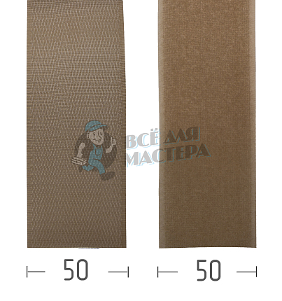 Лента - липучка контактная - 50мм, нейлон, цв.бежевый