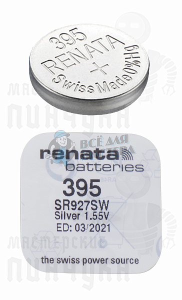 Батарейка часовая RENATA R395 SR927SW BL1 (1/10/100) - Чертеж
