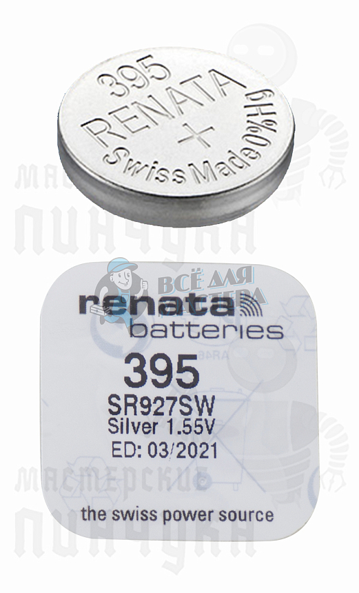 Батарейка часовая RENATA R395 SR927SW BL1 (1/10/100)