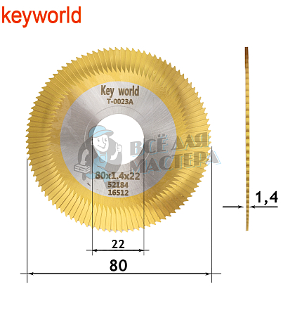 Фреза KeyWorld T-0023A отрезная с титановым покрытием (Ф80X1.4XФ22X100Т) HSS+TiN  (c бок.нас.) - Чертеж
