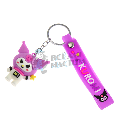 Брелок для ключей "Кошечка Куроми" цв.фиолетовый + ремешок