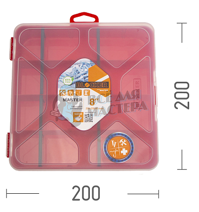Органайзер Blocker Master-comfort 8" 20х20х4,5см