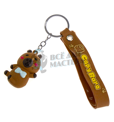 Брелок для ключей "Капибара в бабочке" с ремешком