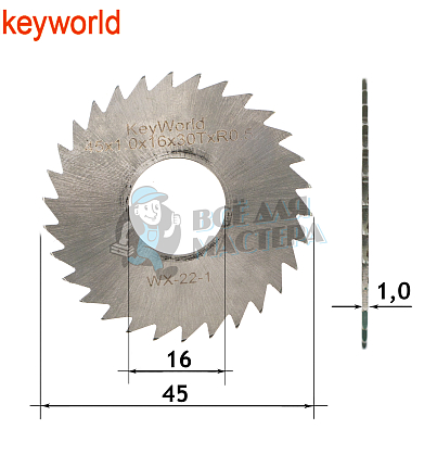 Фреза KeyWorld WX-22-1 отрезная (Ф45X1.0XФ16X30T-R0,5) HSS