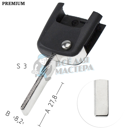 Лезвие HU-HAA.P1 HU66 HF55P65 для выкид. ключей КНР /// AUDI